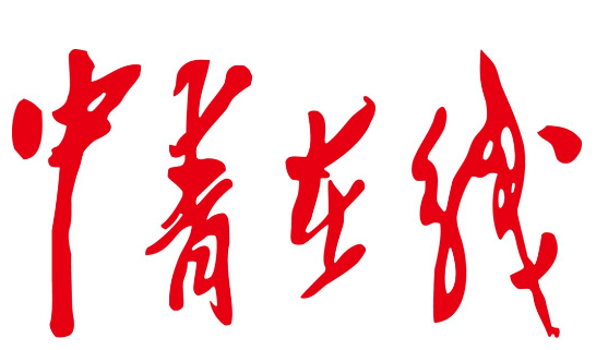 中青在线