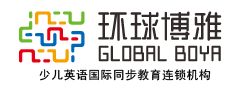 环球博雅少儿英语