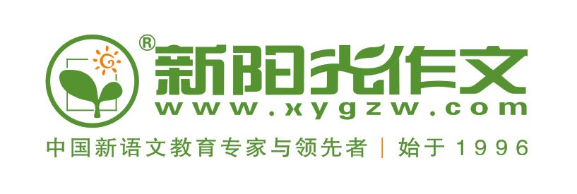 新阳光作文