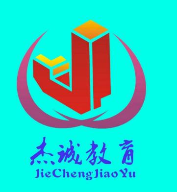 杰诚教育