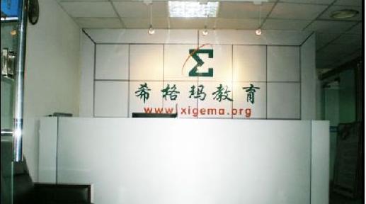 希格玛教育加盟有哪些支持？全方位的技术支持，让你加盟无忧
