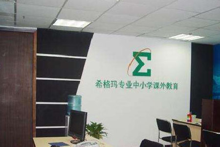 希格玛教育加盟怎么样？良好的软件硬件设施，加盟值得放心