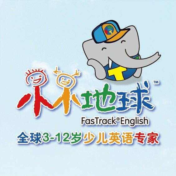 小小地球幼儿英语