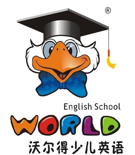沃尔得少儿英语
