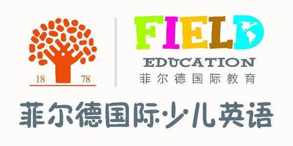 菲尔德国际少儿英语