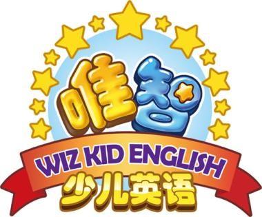 唯智少儿英语