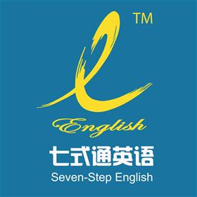 七式通英语
