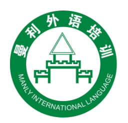 曼利外语