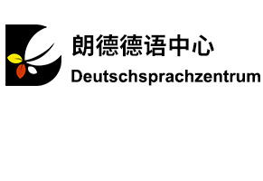朗德德语