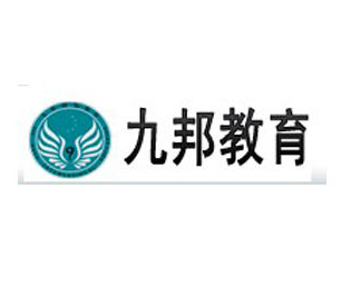 九邦教育