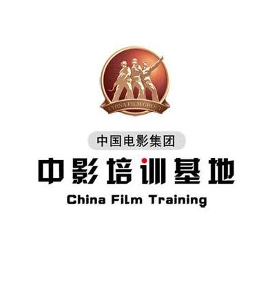 中影培训