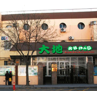 大地小区幼儿园加盟怎么样？360度帮扶，助你快速创业