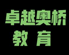右脑潜能开发