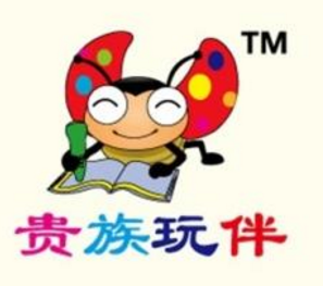 贵族玩伴