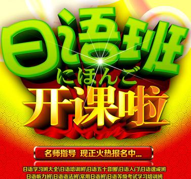 梦想日语