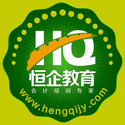 临桂恒企会计