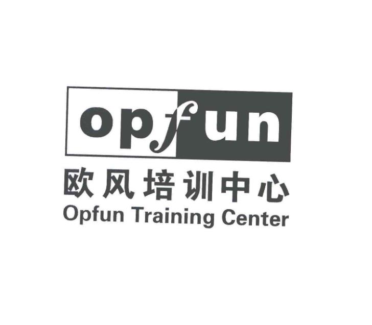 欧风培训中心