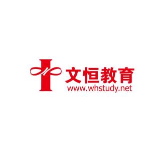 文恒教育