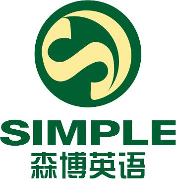 森博国际英语