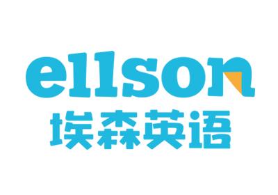 埃森少儿英语