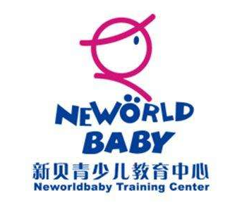 新贝教育