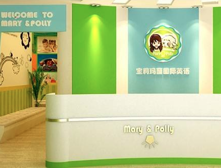 宝莉玛丽国际英语