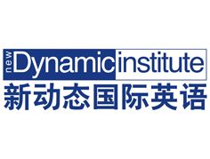 新动态国际英语