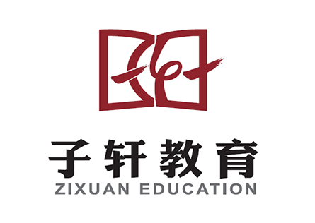 子轩教育