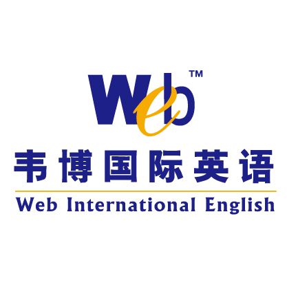 韦博国际英语