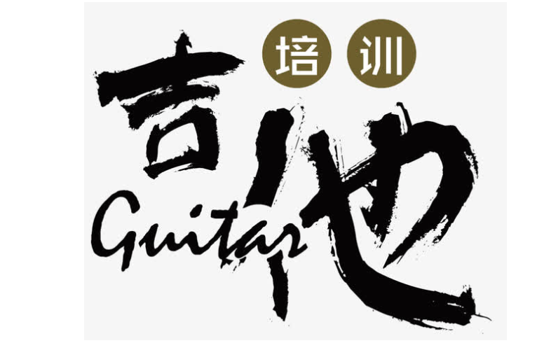 六月天吉他培训