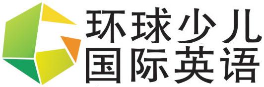 环球国际英语