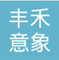 丰禾意象