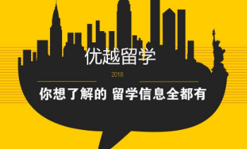 优越教育