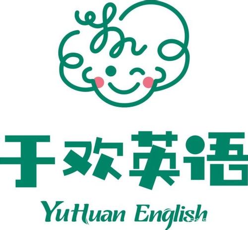 于欢英语
