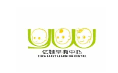 亿娃早教中心