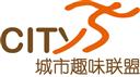 思迪城市趣味联盟