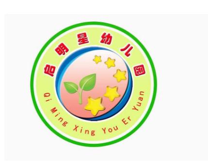启明星幼儿园