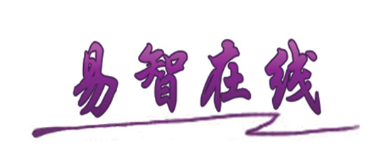 清华易智在线教育