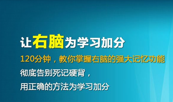 超脑力国际训练机构加盟需要满足哪些条件？加盟门槛低，条件简单
