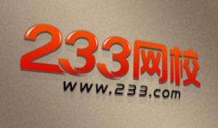 二三三网校