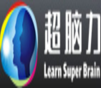 超脑力