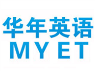 华年英语
