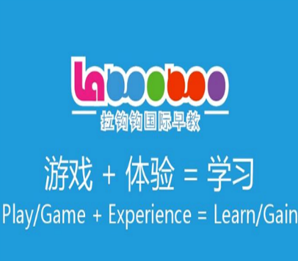 拉钩钩国际早教