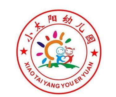 小太阳幼儿园