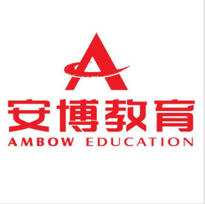 安博培训