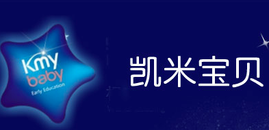 凯米宝贝早教中心