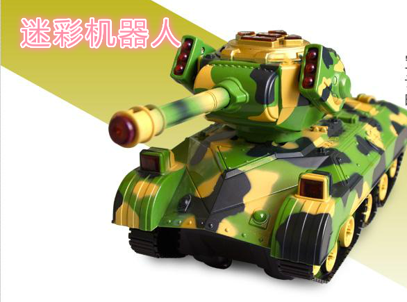 迷彩机器人