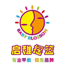 启稚摇篮早教中心