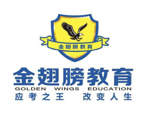 金翅膀儿童教育