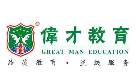 伟才教育
